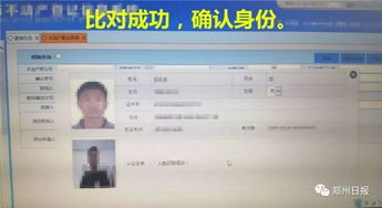 郑州楼市新规 个人房贷新政与人脸识别技术应用，购房者需关注哪些变化？