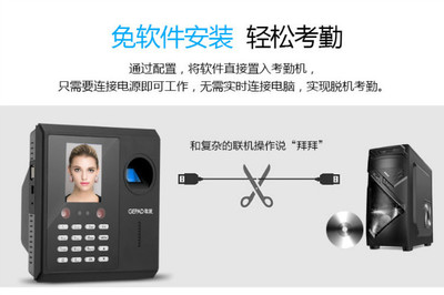 铂睿锋公司的人脸识别考勤机选购指南 歌派成为耀眼之星